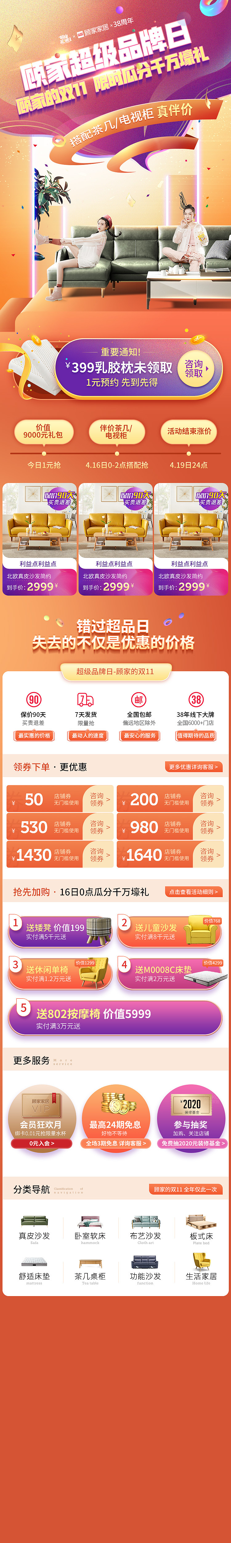 APP端（图ZMjI0Mzk5NDI4） - 运营设计 - 站酷设计师宝贝殿下原创素材 - 站酷ZCOOL