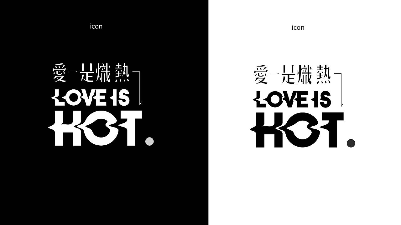 西溪天街爱是炽热盛夏视觉（图ZMjYzMzM5Nzky） - 宣传物料 - 站酷设计师毛二maoer原创素材 - 站酷ZCOOL