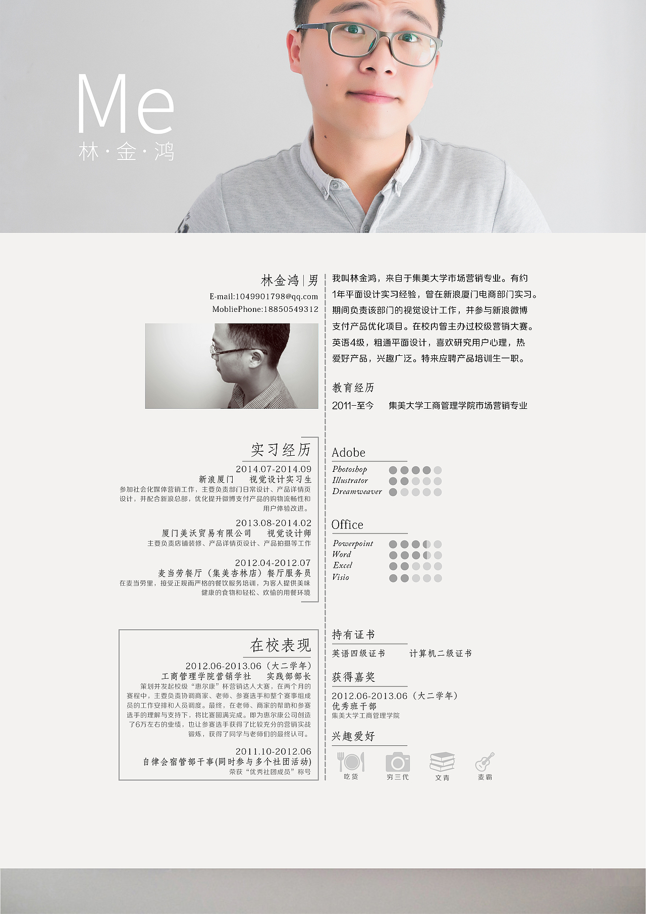 進(jìn)擊的簡(jiǎn)歷 第二彈！男生清新版簡(jiǎn)歷！（圖ZMTk2NDk1MDQ=） - 其他平面 - 站酷設(shè)計(jì)師Henrly77原創(chuàng)素材 - 站酷ZCOOL