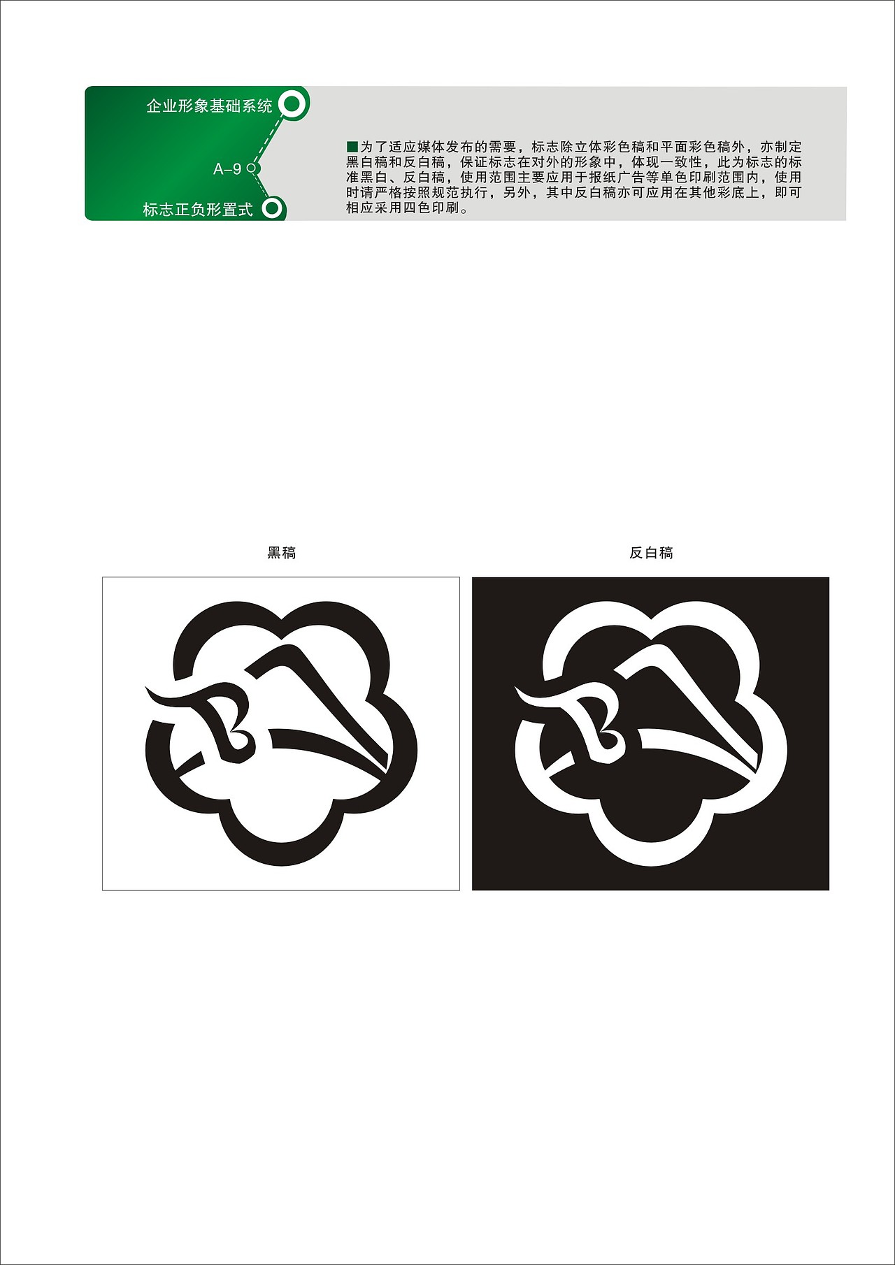 新疆奔达棉业有限公司VI