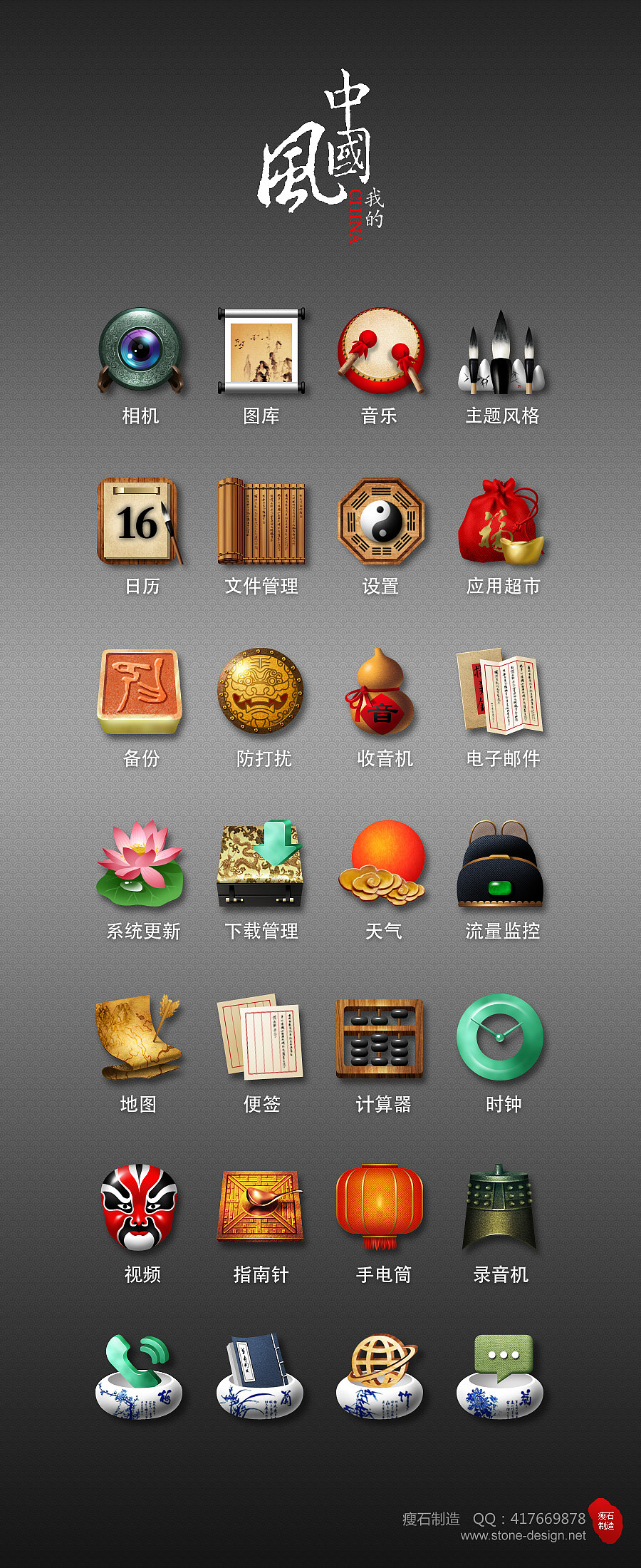 我的中国风（图ZNjM0MzIyMA==） - 绘画 - 站酷设计师stone-design原创素材 - 站酷ZCOOL