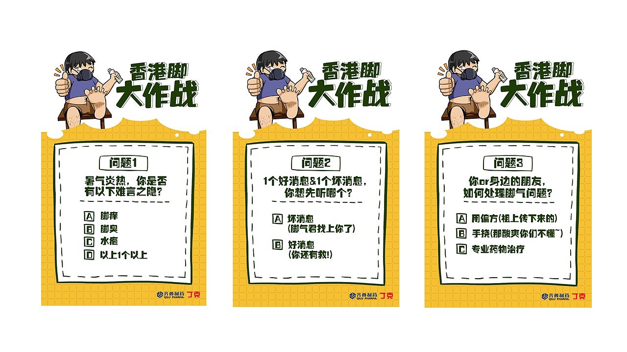 分享收藏学生小m 微信表情嗖嗖兔微信表情天士力-他达拉非片新睿logo