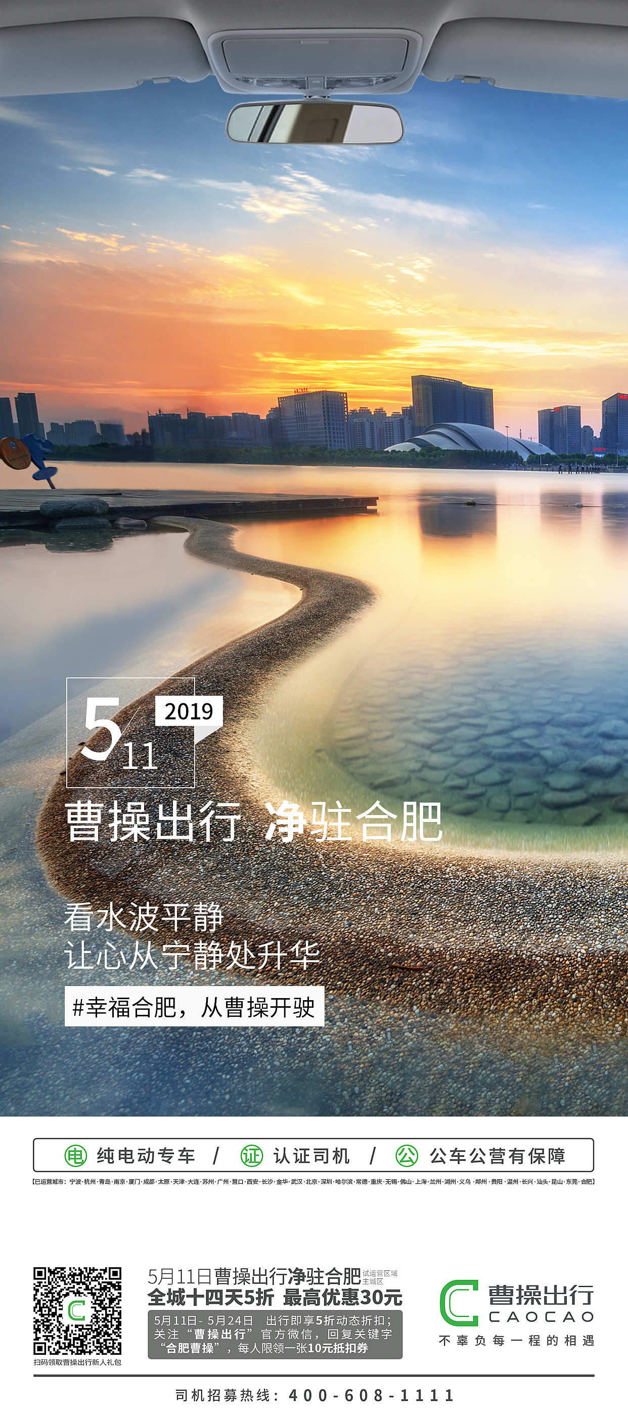 曹操出行开城九宫格（图ZMTcxNzE4MzIw） - 品牌 - 站酷设计师无情工具人呀原创素材 - 站酷ZCOOL