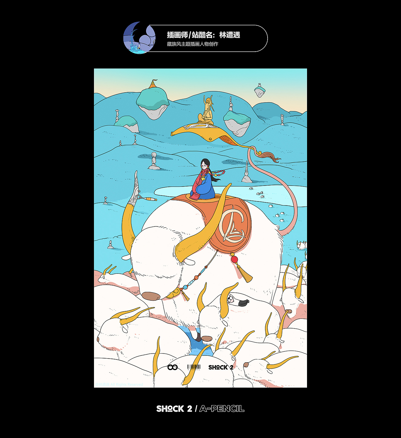 柴霖霖2019年末特辑-SHOCK2-A PENCIL主题创作盛宴(图ZMTg4MTAwMzcy) - 创作习作 - 站酷设计师柴霖霖原创素材 - 站酷ZCOOL