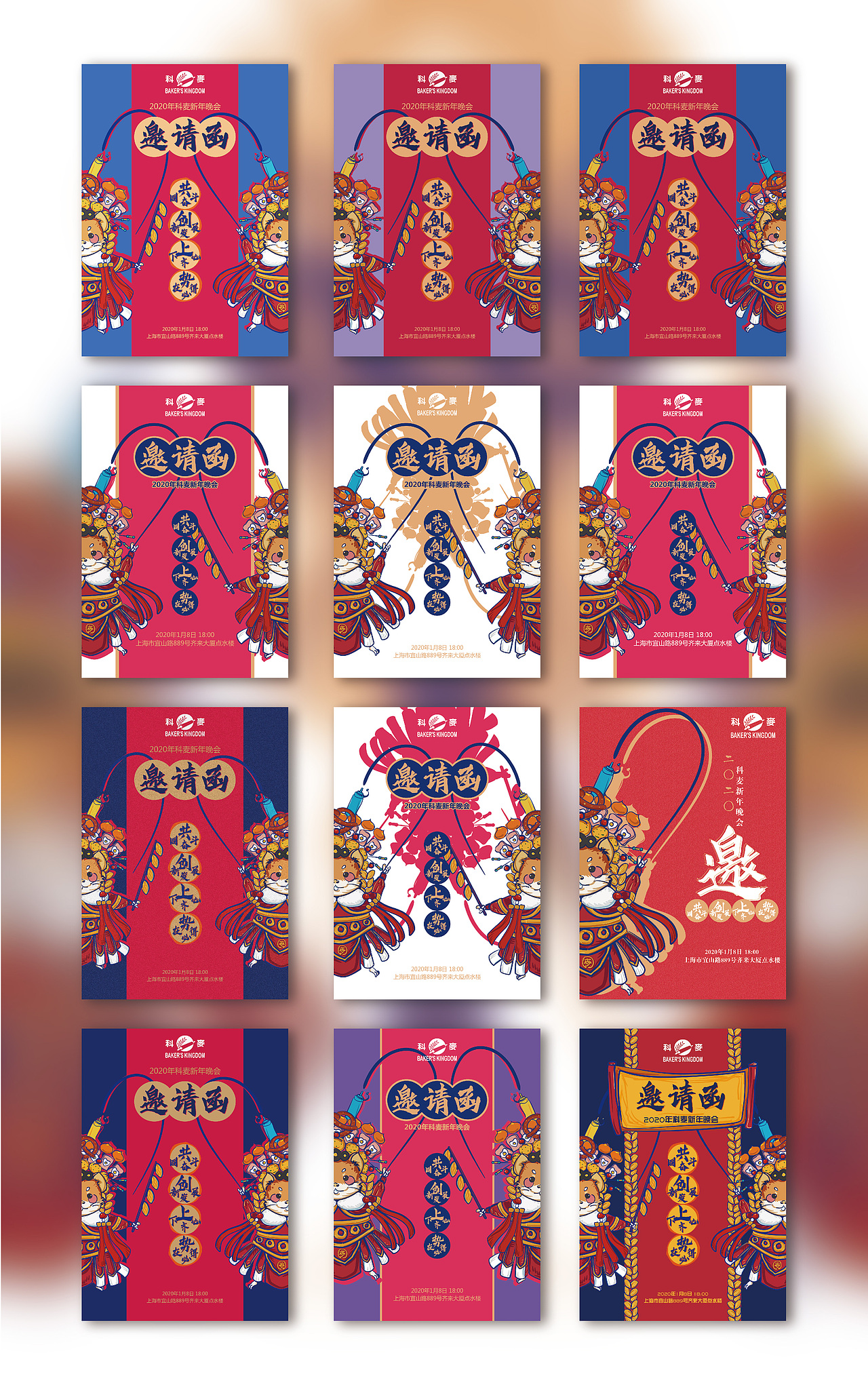 2020庚子鼠年~年会视觉（图ZMTkzOTU4NjYw） - 宣传物料 - 站酷设计师追风少年阿甜原创素材 - 站酷ZCOOL