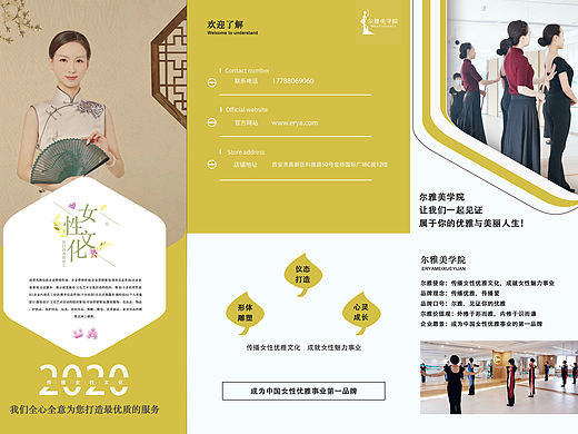 三折頁1（個人主頁-ZNTI5Mzk1NjQ=） - 宣傳物料 - 站酷設計師小瞇瞇原創(chuàng)素材 - 站酷ZCOOL