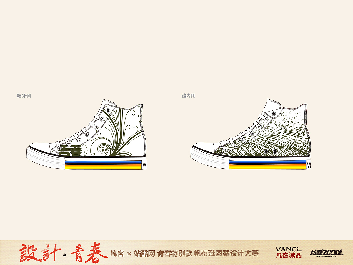 现在的青春（图ZOTI4MDMyMA==） - 艺术插画 - 站酷设计师十二只箭原创素材 - 站酷ZCOOL