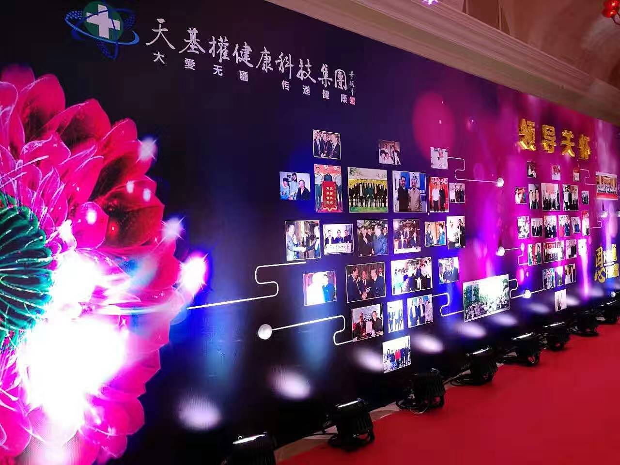 “同创造 共分享 齐飞扬 ”天基权集团十五周年庆典暨2017迎新晚会圆满举行!