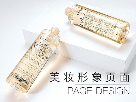 美妆类目banner、形象页面