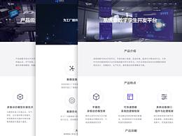 营销网站