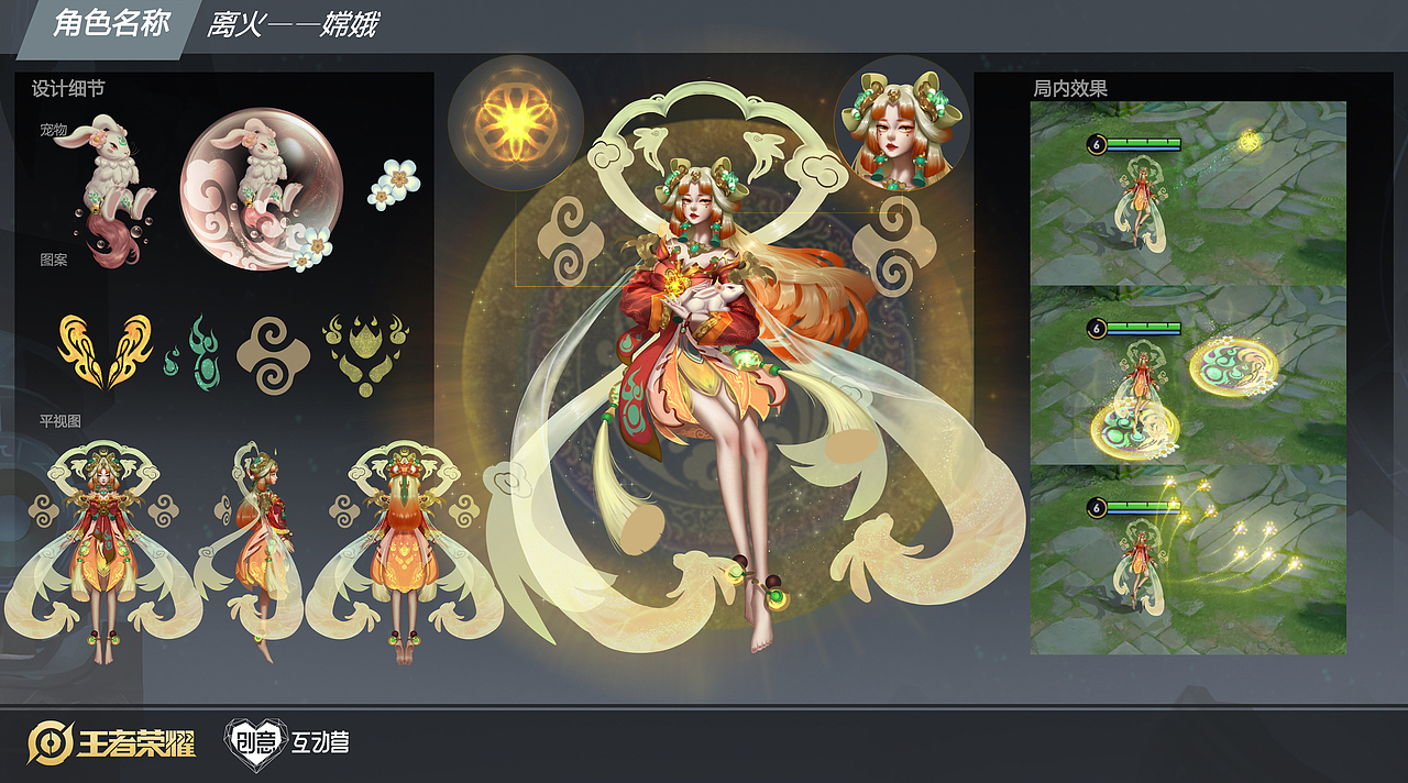 离火——嫦娥（图ZMjQwNzQ2MzIw） - 概念设定 - 站酷设计师LeeLg原创素材 - 站酷ZCOOL