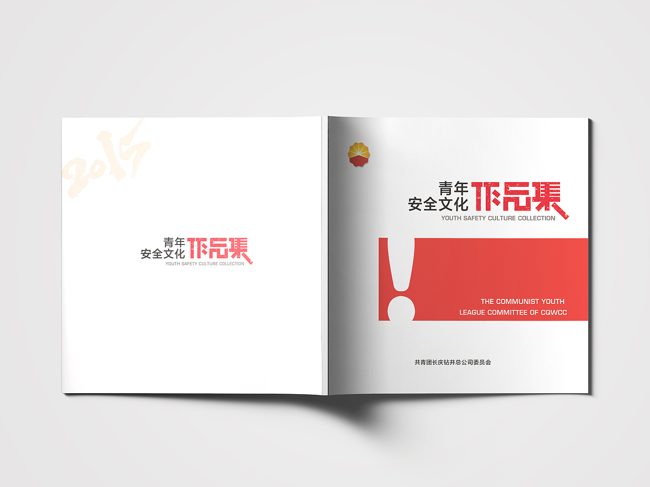 安全拍客2015版（图ZNjM3OTY4ODA=） - 书籍/画册 - 站酷设计师伊馨设计原创素材 - 站酷ZCOOL