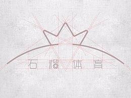 石榴