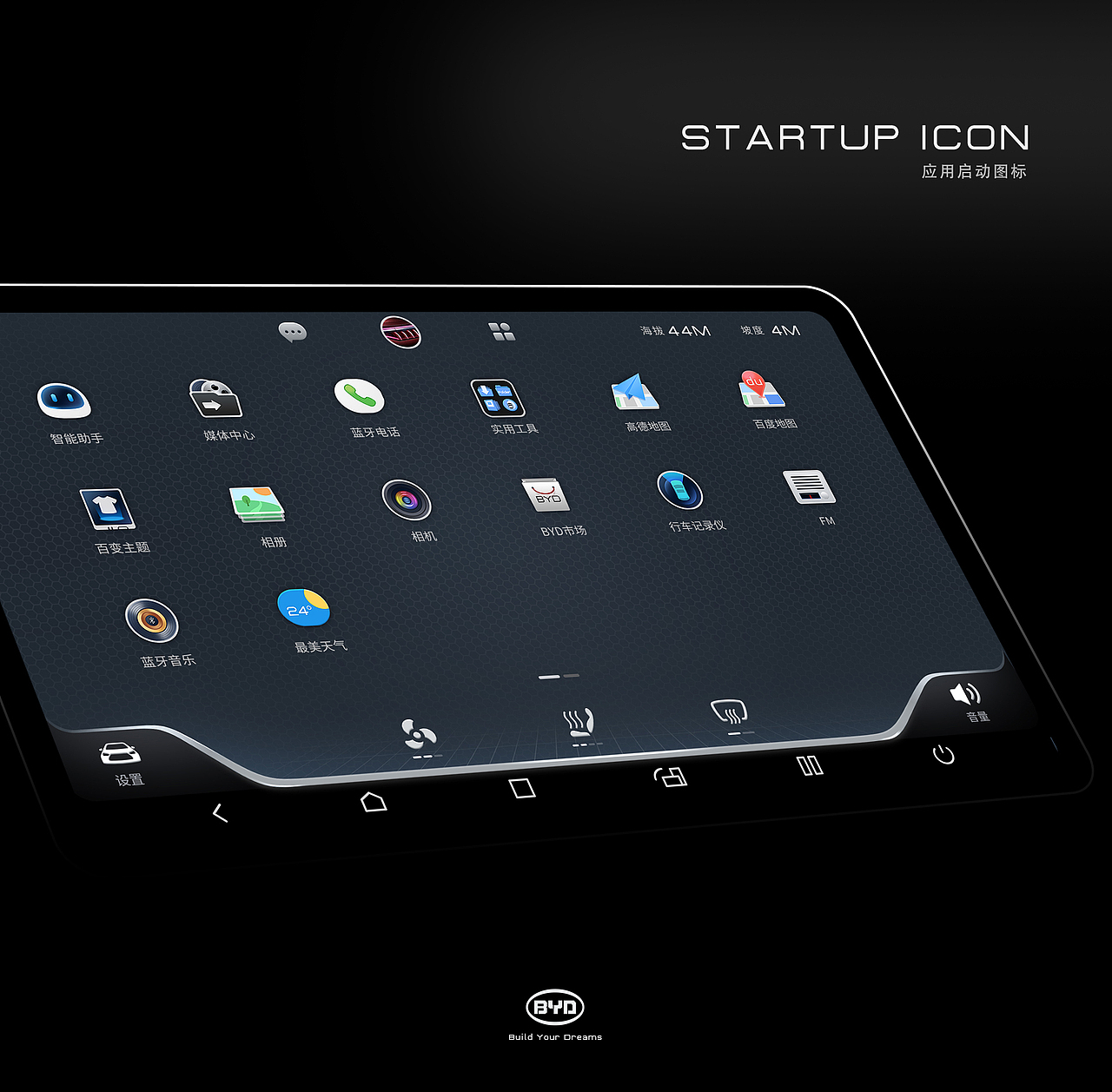 比亚迪车机主题设计--Metal（图ZMTg5Mjc4NDcy） - 主题/皮肤 - 站酷设计师黄伟Huang原创素材 - 站酷ZCOOL