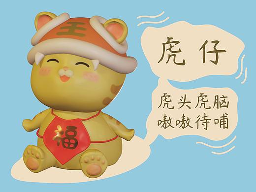 国风3D小老虎潮玩摆件