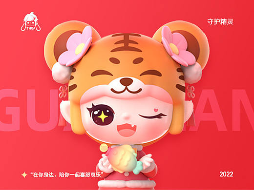原创IP-守护精灵希娅