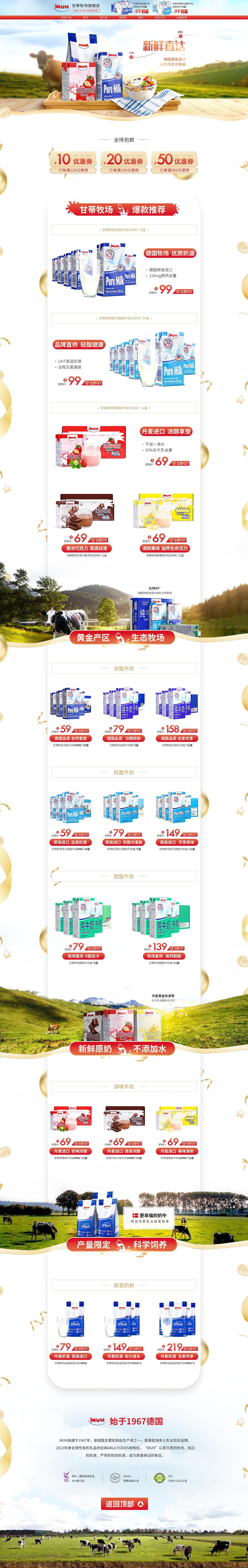 2018-2020（图ZMjg3ODY5ODQ4） - 电商 - 站酷设计师小小嘚尾巴原创素材 - 站酷ZCOOL