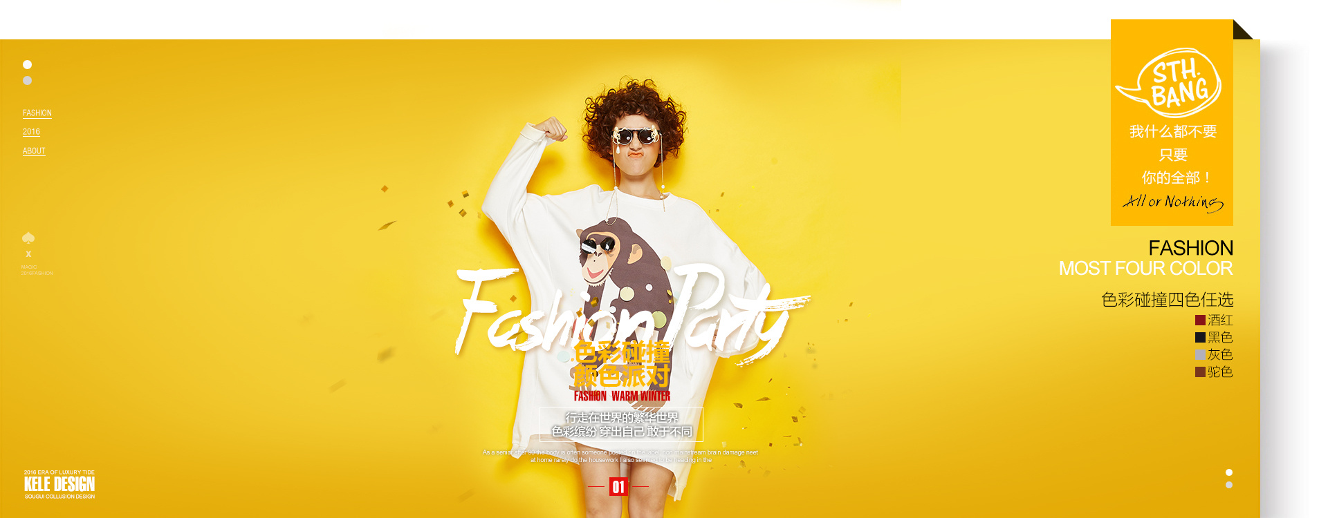 两三事女装天猫淘宝首页海报二级页面