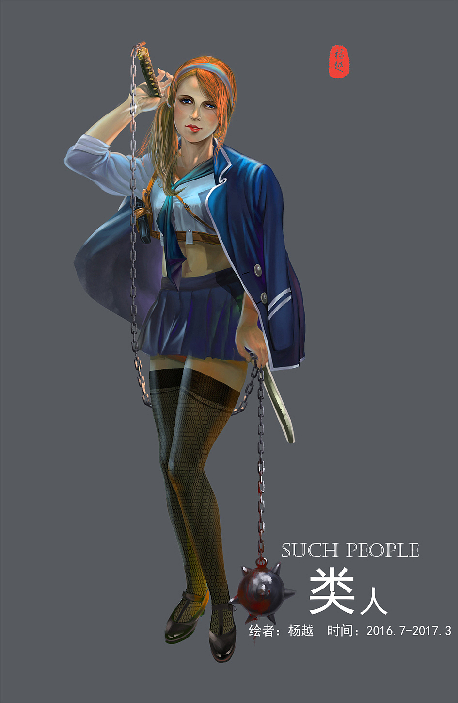 CG游戏插画 类人 国画 厚涂