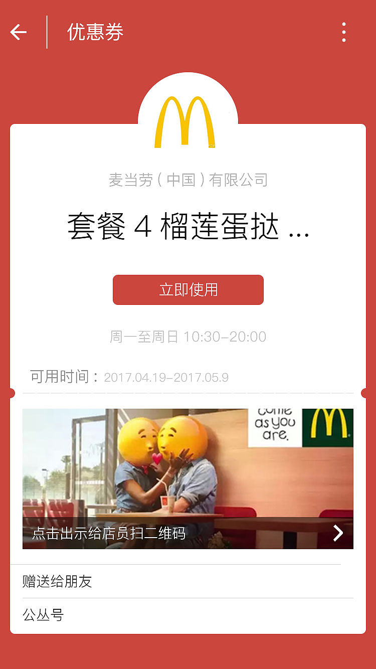 微信朋友圈广告的效果图（图ZNzcxNzY3Njg=） - 其他UI - 站酷设计师小呀小馨馨馨原创素材 - 站酷ZCOOL