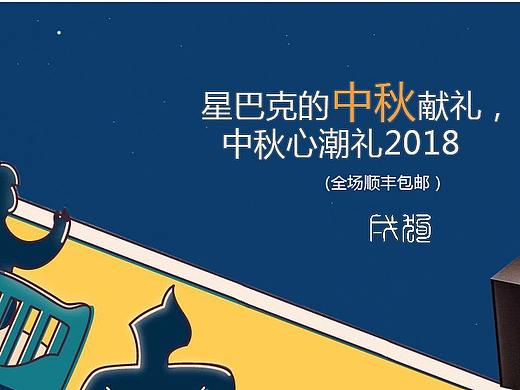 电商 中秋 练习
