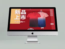 淘宝首页装修