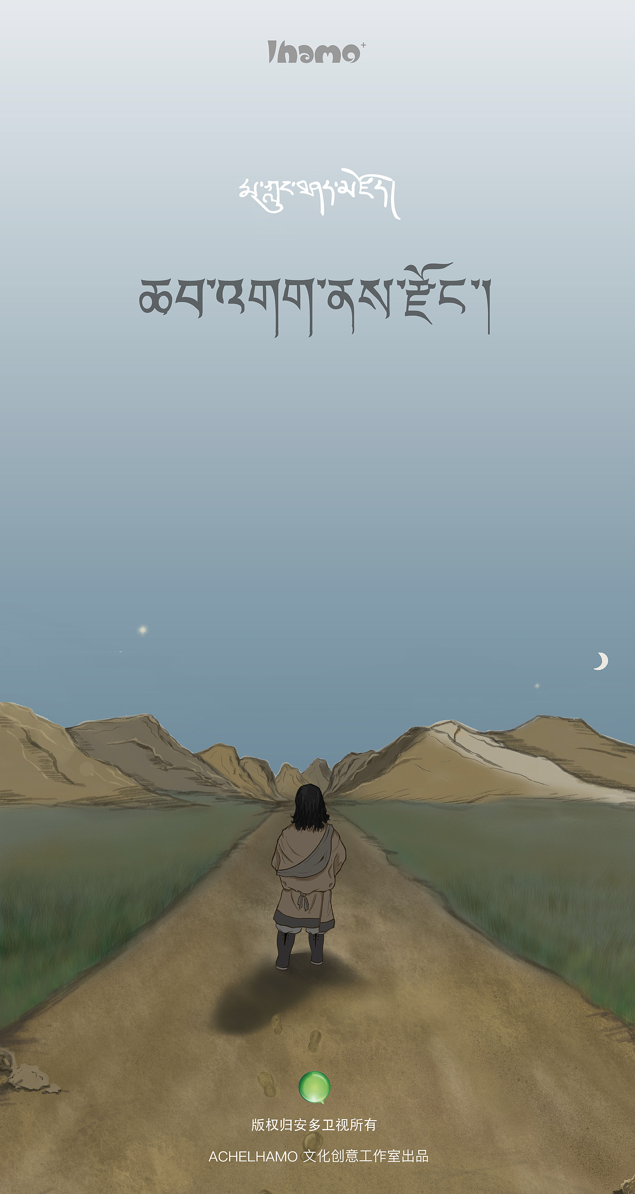 【安多卫视纪录片《黄河岸边有人家》第十六季插画】