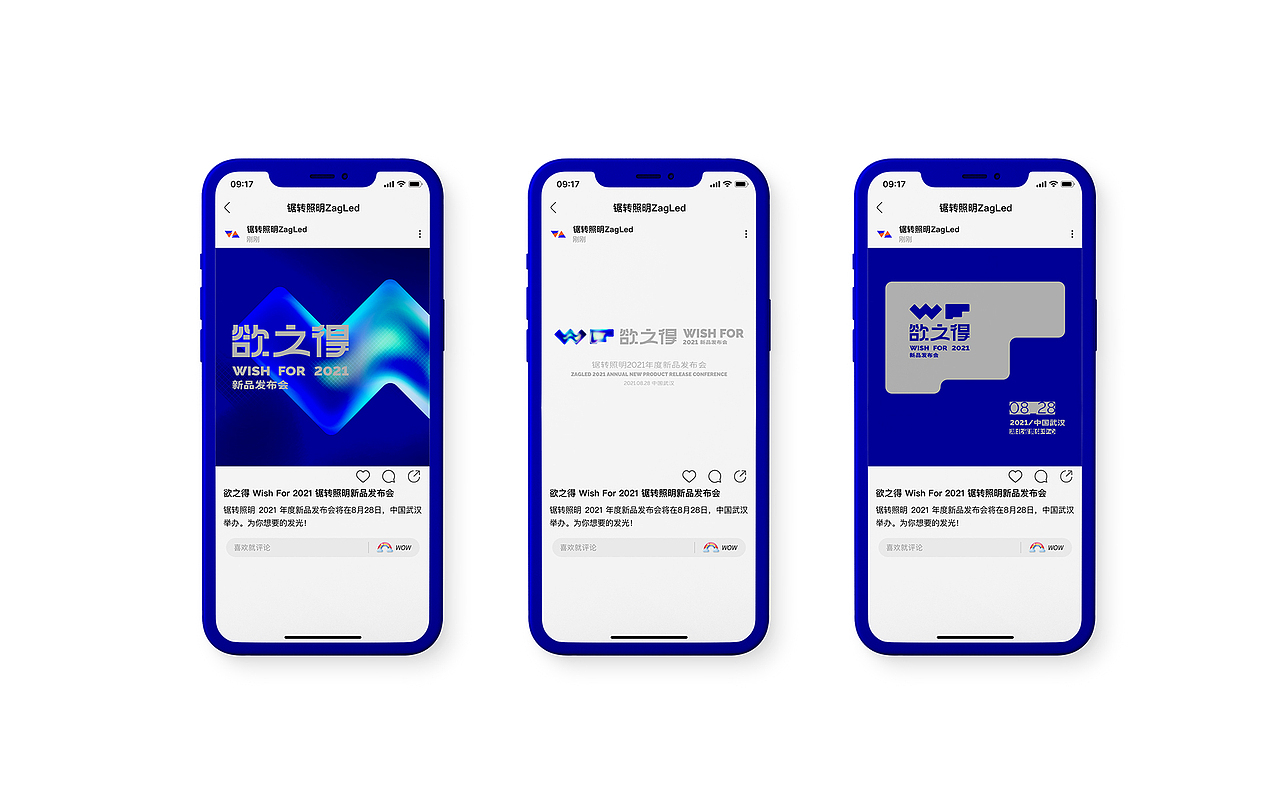 欲之得 Wish For 发布会 KV