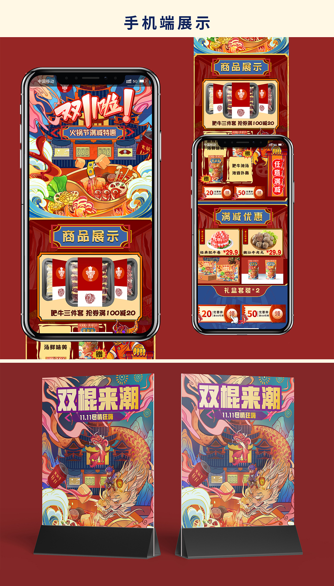 2022-2023插画师芋头作品集总结