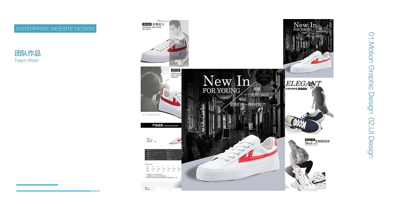 电商企业站五星作品集