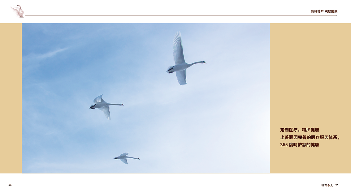 楼书设计（图ZMTY5NTIyNjQw） - 书籍/画册 - 站酷设计师anxia7原创素材 - 站酷ZCOOL