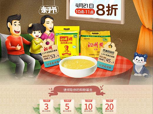 2019年亲子节（个人主页-ZMzg1ODE4MTI=） - 电商 - 站酷设计师小小灵芝原创素材 - 站酷ZCOOL