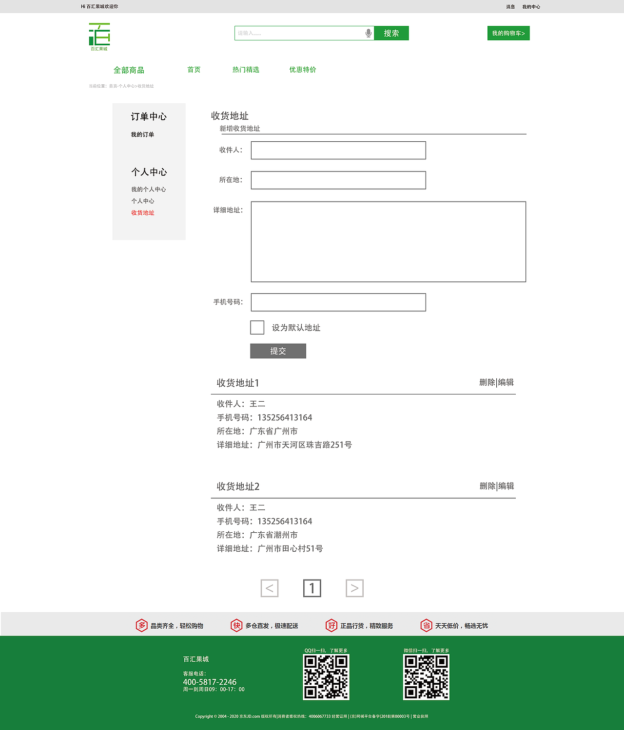 b2c商城（图ZMjEzNTA5MTk2） - 电商 - 站酷设计师珞君原创素材 - 站酷ZCOOL