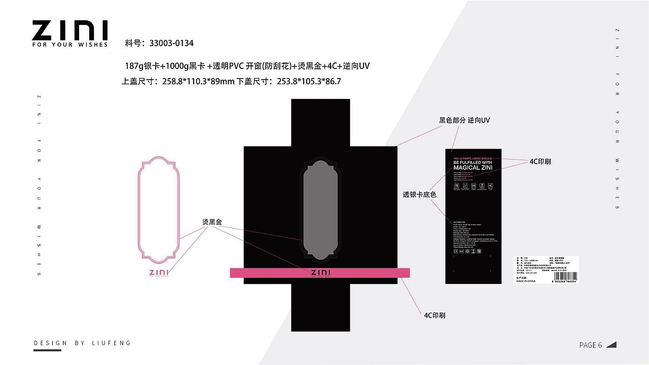 品牌包装作品集