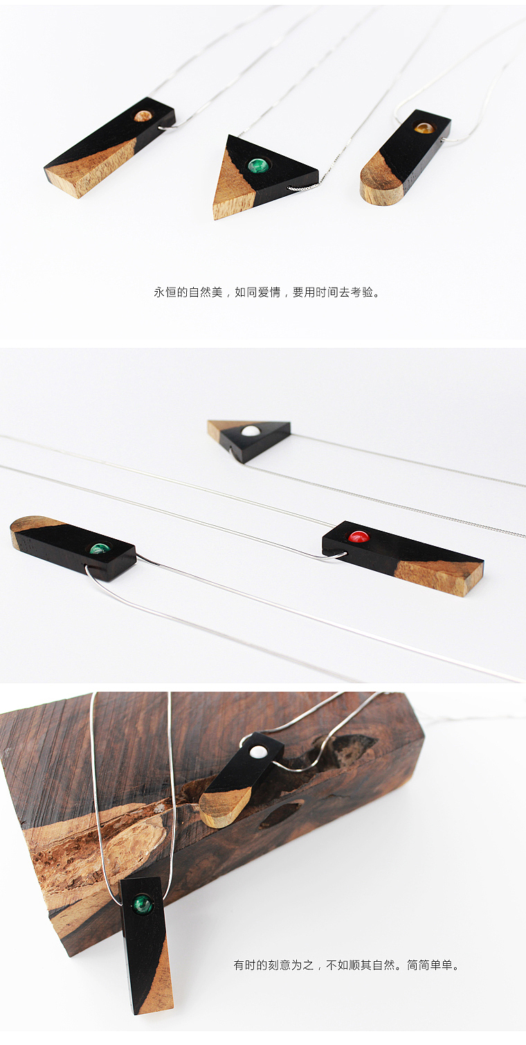 “木石金”原创手工饰品，一种不可复制的美（图ZNTcwNjEyNzI=） - 首饰设计 - 站酷设计师忠于无极原创素材 - 站酷ZCOOL