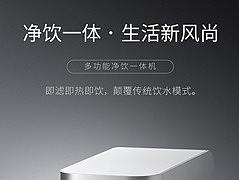 改版海尔净饮机详情页 