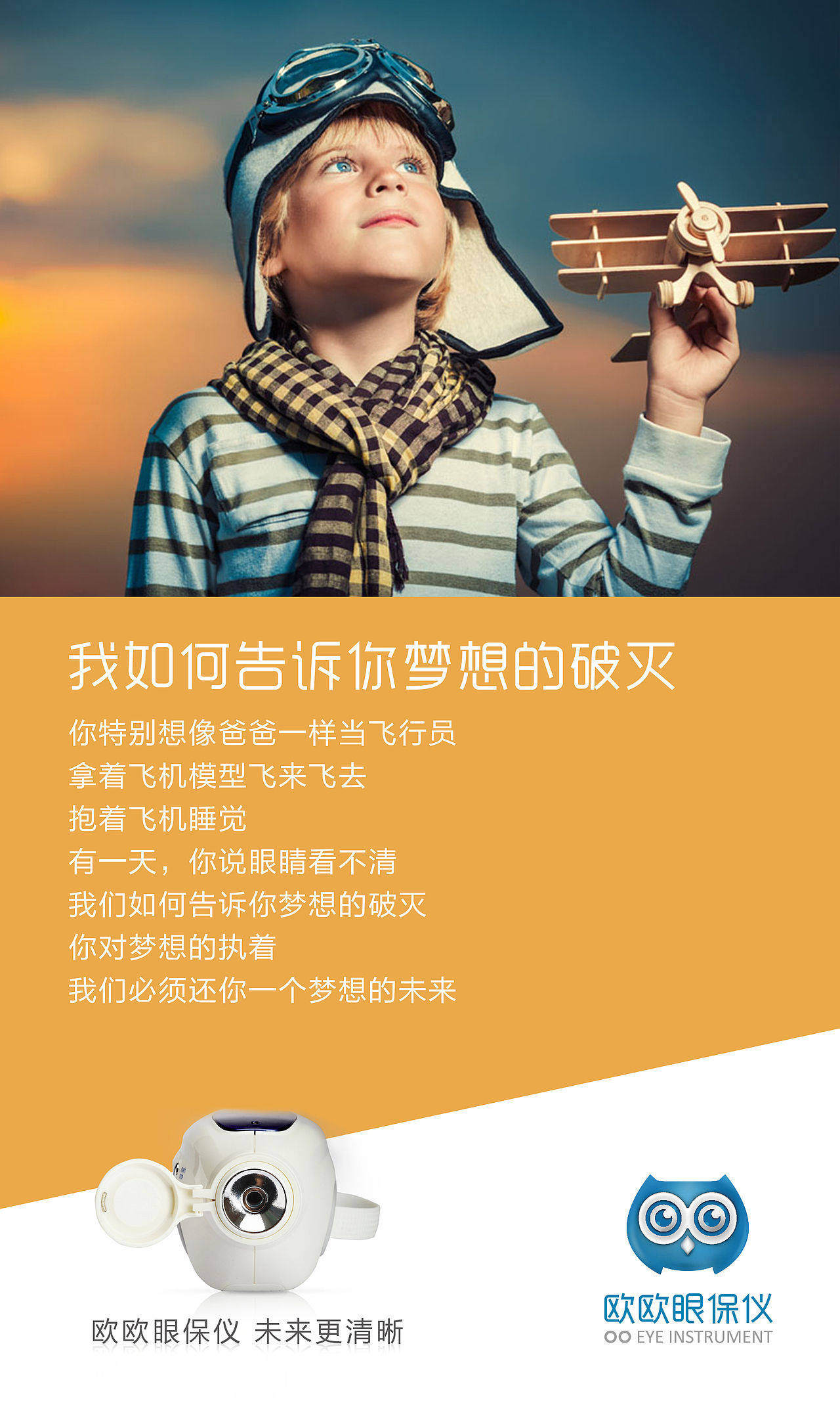 OO眼保仪CI（图ZMTE4ODc5NjA4） - 品牌 - 站酷设计师KIDC原创素材 - 站酷ZCOOL