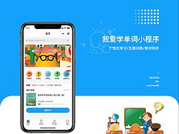 學(xué)單詞小程序