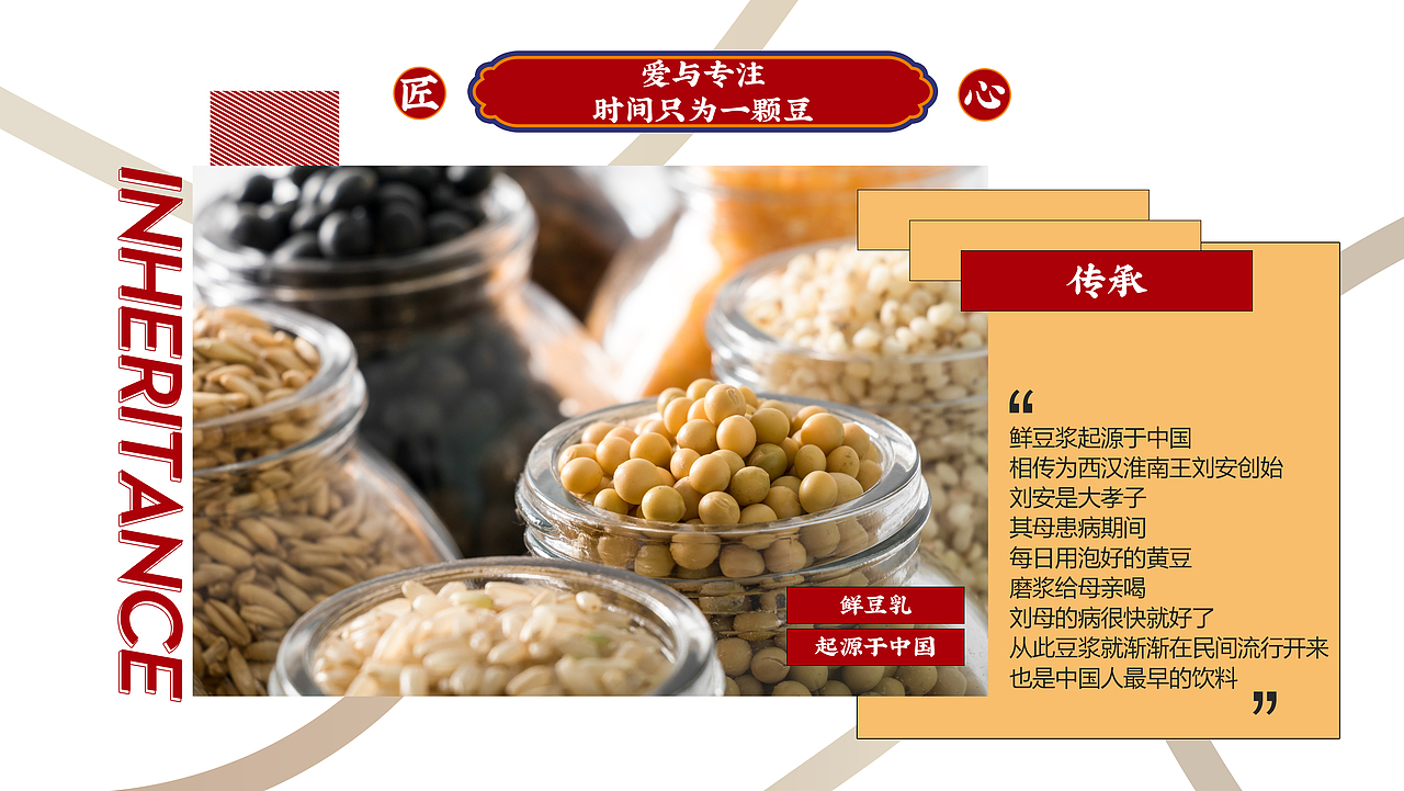 趣媸豆夫品牌介绍（图ZMjAxNDU1NTQw） - 品牌 - 站酷设计师单阳阳原创素材 - 站酷ZCOOL