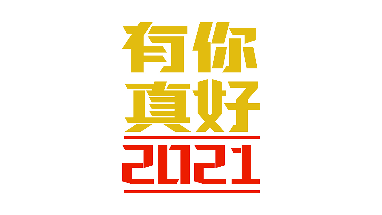 长安汽车——微博贴纸设计（图ZMjQzNzQ4OTg4） - 海报 - 站酷设计师TBAE原创素材 - 站酷ZCOOL