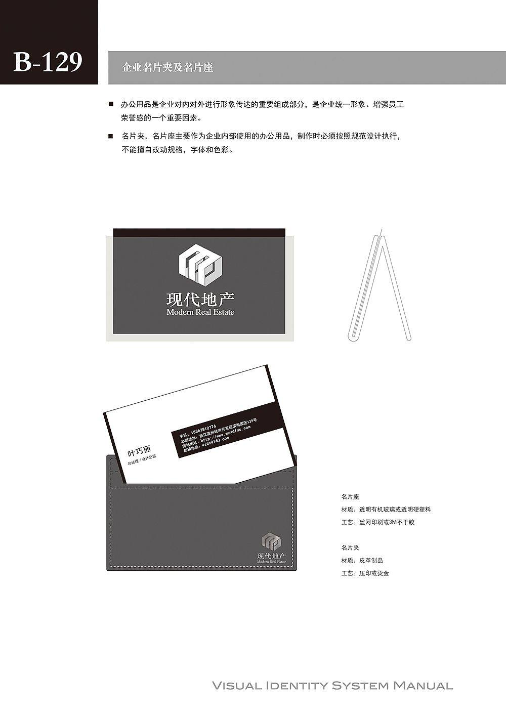 大三的VI 企业形象设计（图ZNDk0OTExOTY=） - 品牌 - 站酷设计师叶饭饭原创素材 - 站酷ZCOOL