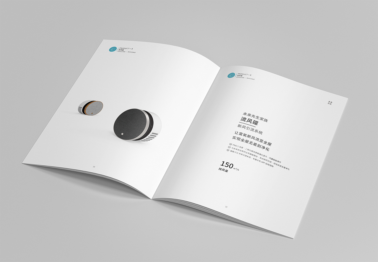 画册 招商画册 空气净化器画册