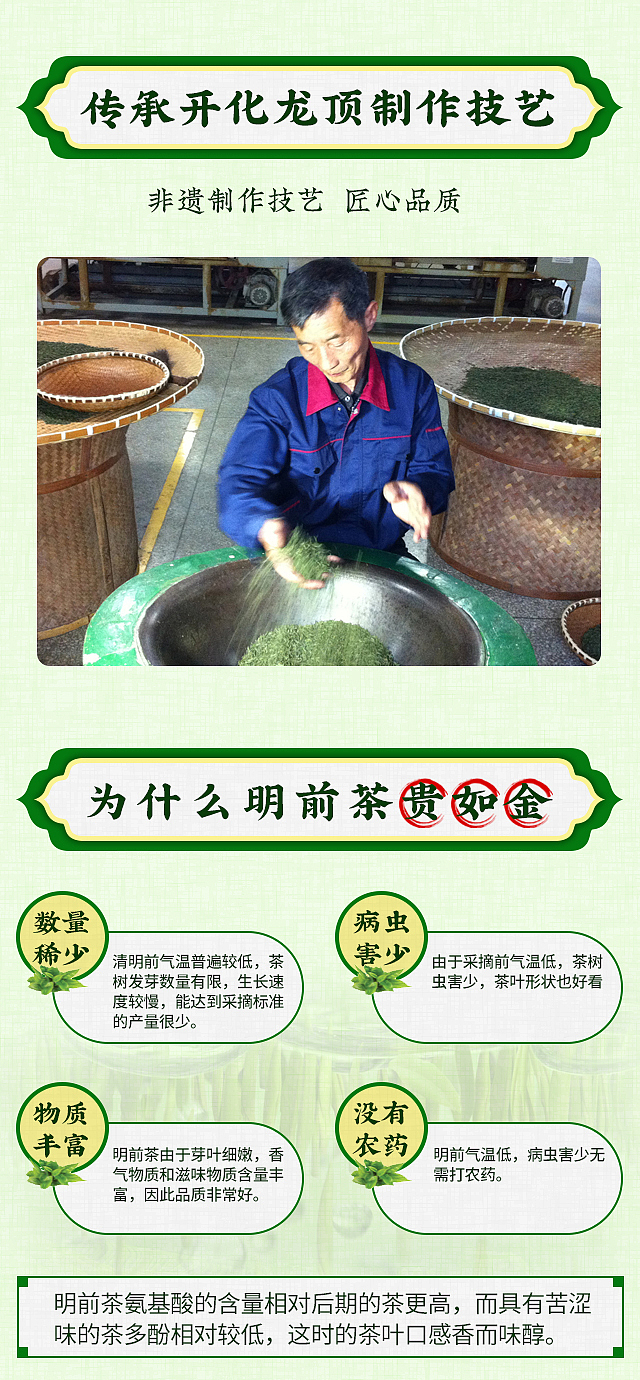 电商茶叶详情页
