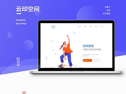 云印-微信小程序