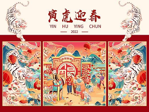 《寅虎迎春》—2022虎年新年春节插画