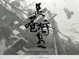 逍遥