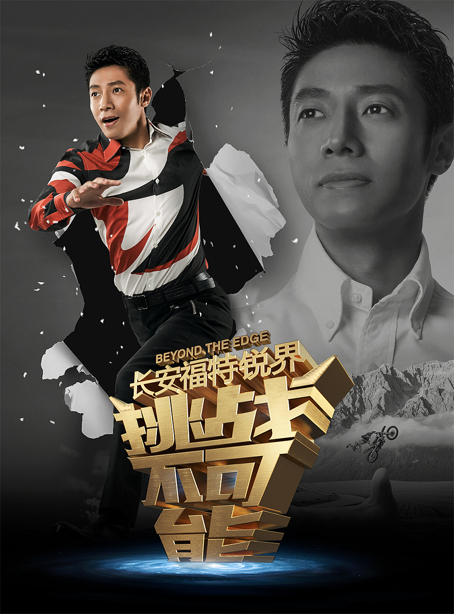 挑战不可能 ii|摄影|修图/后期|billy_lu_原创作品-站酷zcool