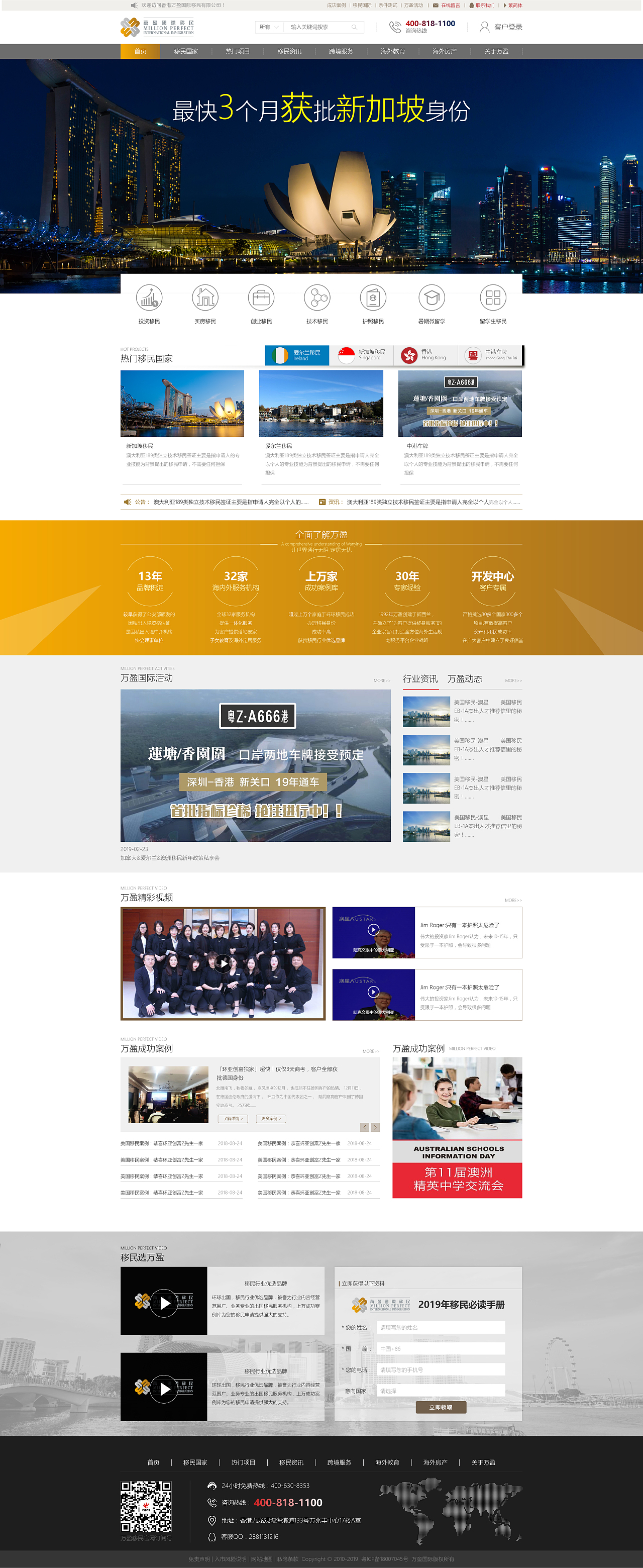 移民网站（图ZMTQ4NTY3NzU2） - 企业官网 - 站酷设计师CC小妮子原创素材 - 站酷ZCOOL