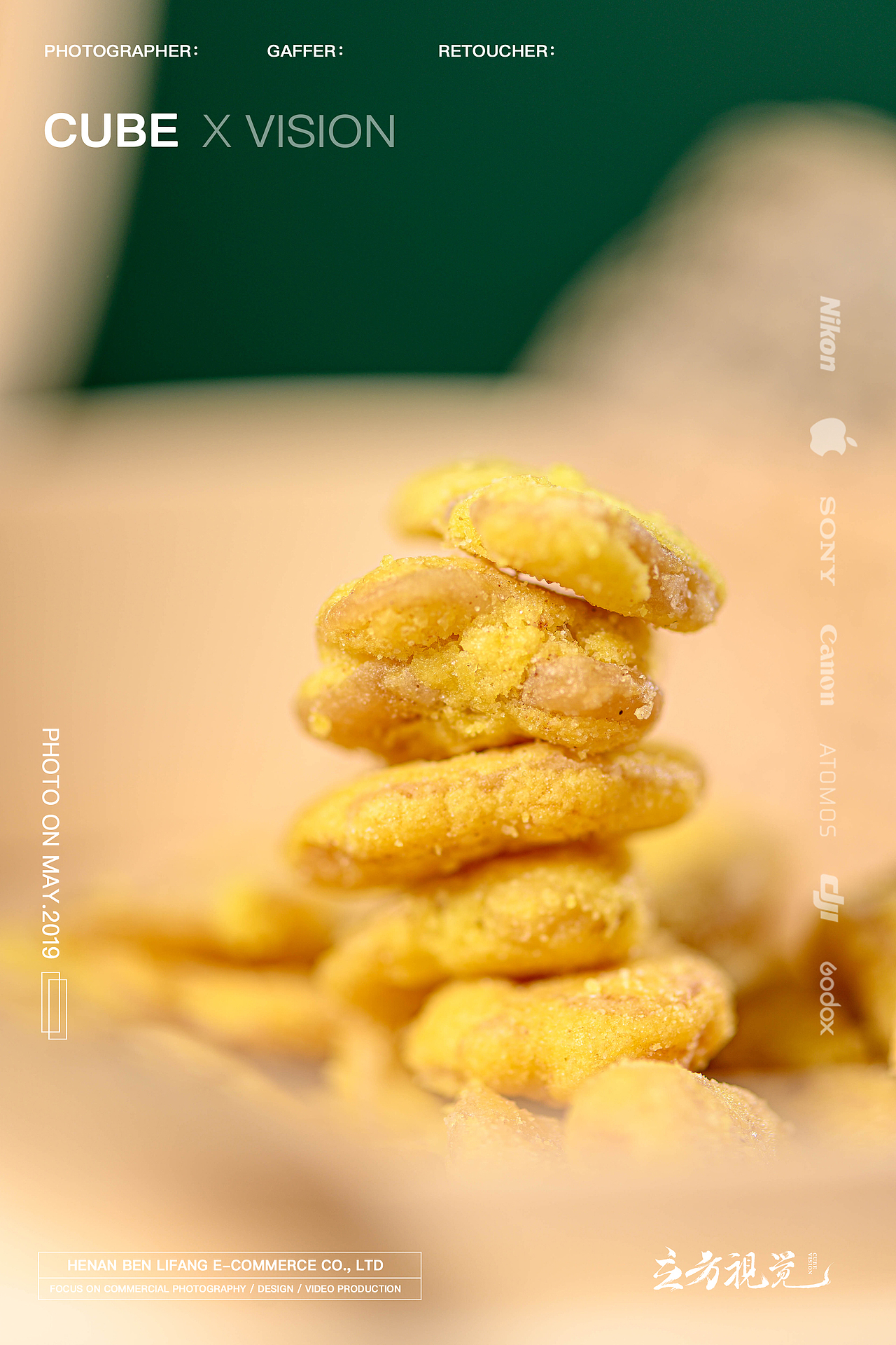 立方视觉·电商产品蟹黄蚕豆｜夏威夷果·零食坚果拍摄（图ZMTg1MDAyNTA0） - 产品摄影 - 站酷设计师立方映像产品摄影原创素材 - 站酷ZCOOL
