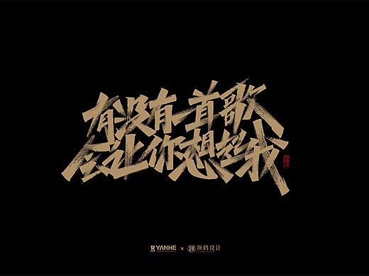 【HELLO ▍2020 字语自乐】Emil Wakin Chau · 周华健